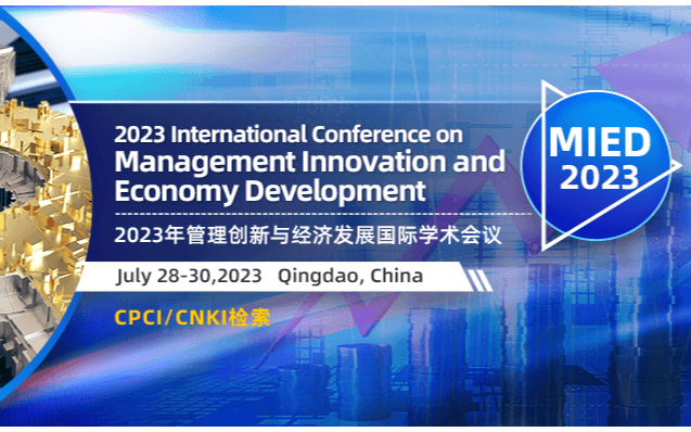2023年管理創新與經濟發展國際會議(MIED 2023)