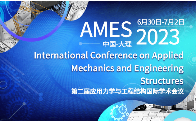 第二届应用力学与工程结构国际学术会议（AMES 2023）