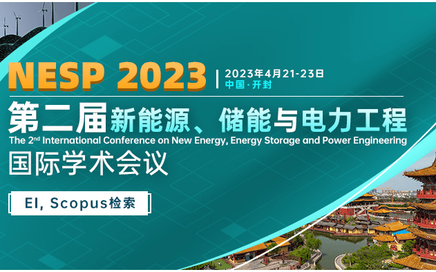 第二届新能源、储能与动力工程国际会议(NESP 2023)