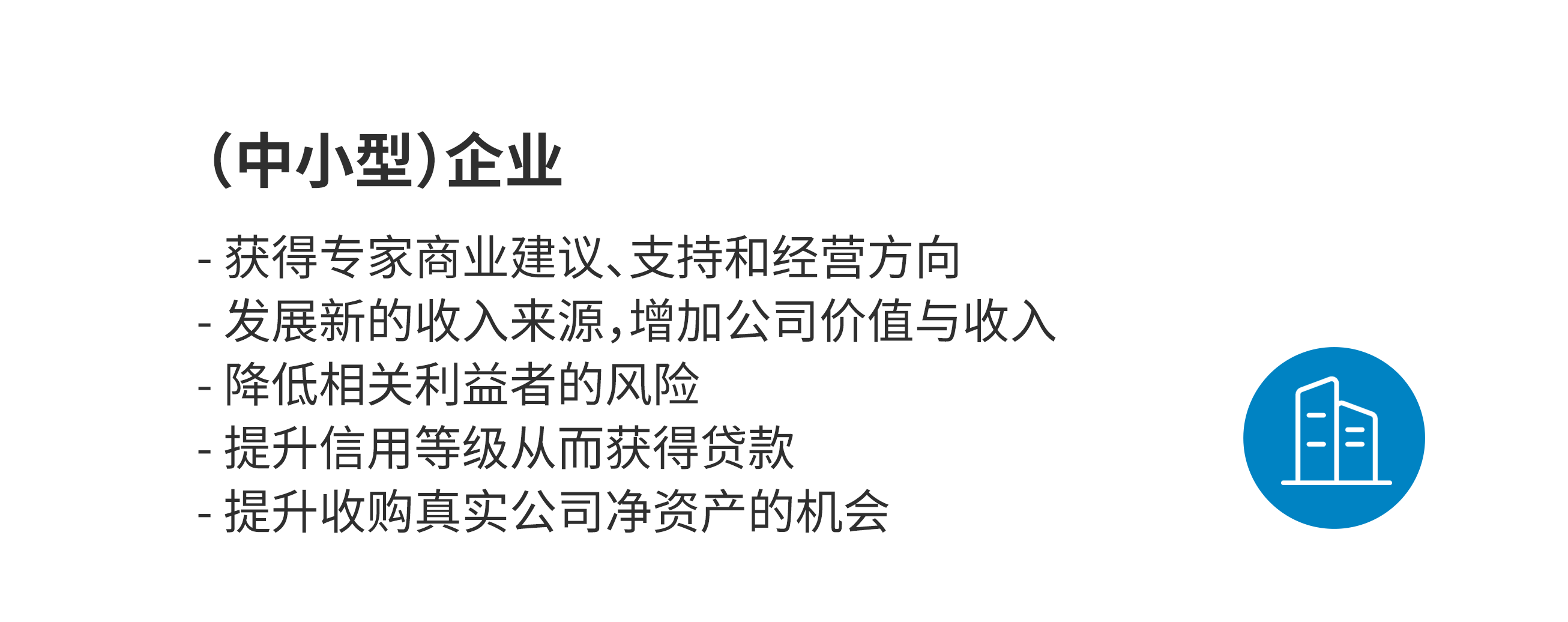 投后管理新思路，助力中小企业资本破局