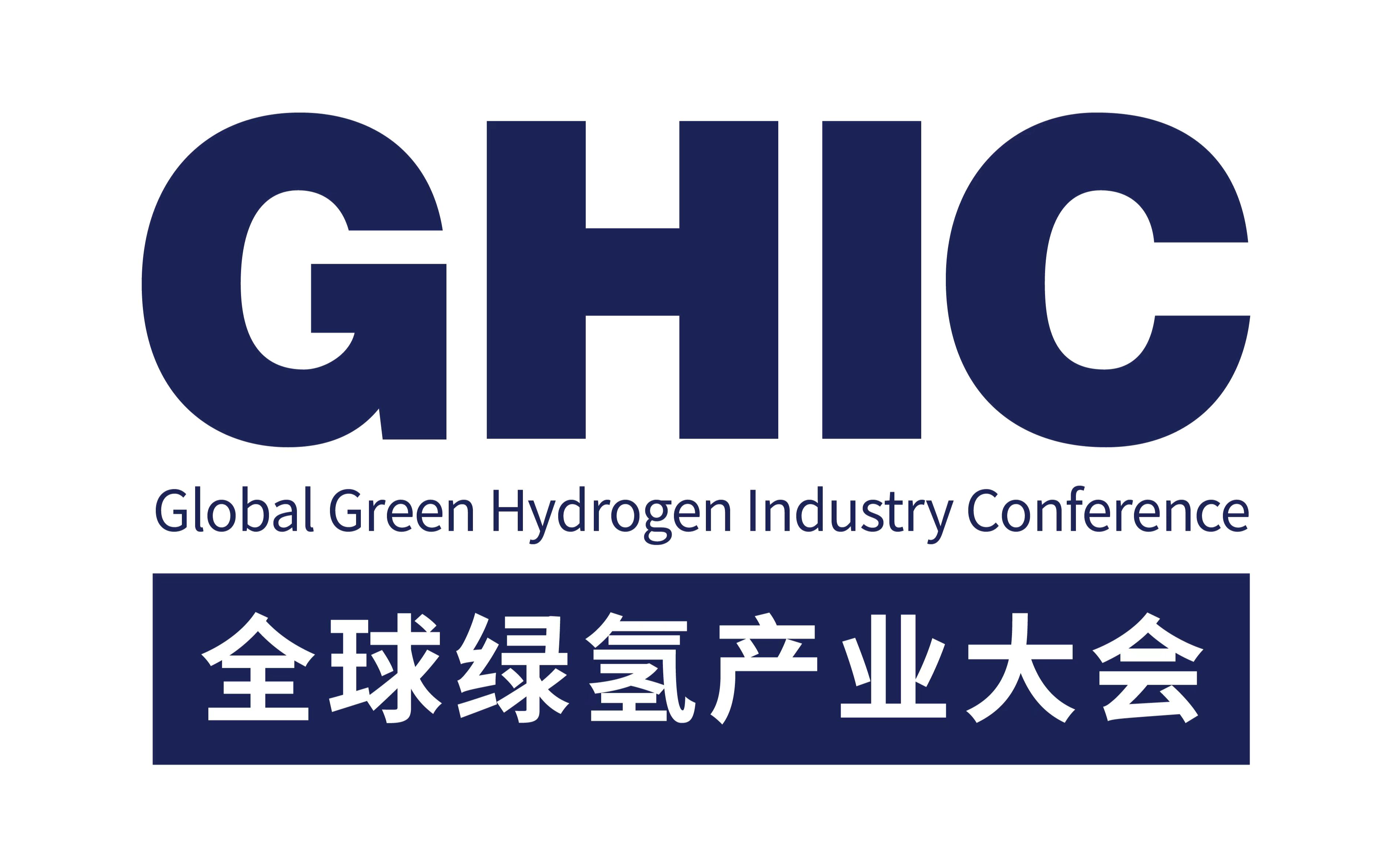 全球绿氢产业大会 | 关键变量：管道输氢引领氢能产业大发展
