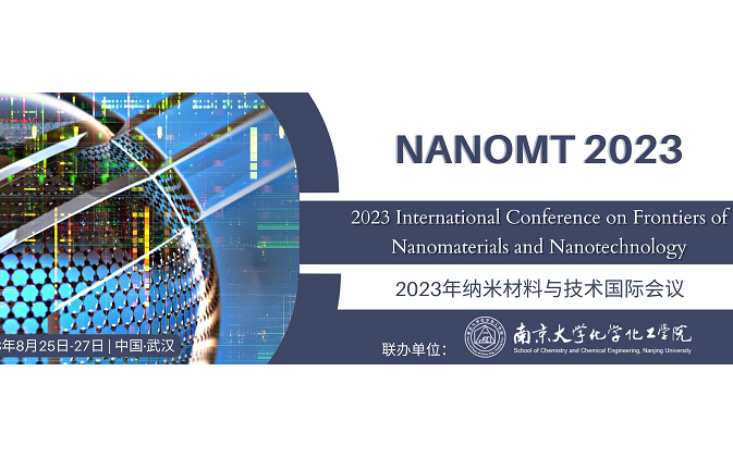 2023年第三届纳米材料与纳米技术国际会议(NanoMT 2023)