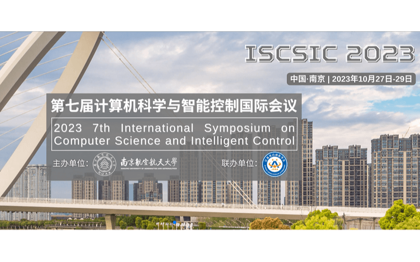 【往届均已检索】2023年第七届计算机科学与智能控制国际会议(ISCSIC 2023)