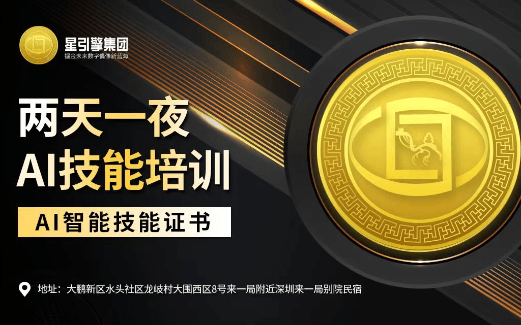 深圳ChatGPT线下创业沙龙-这里总有你想要的