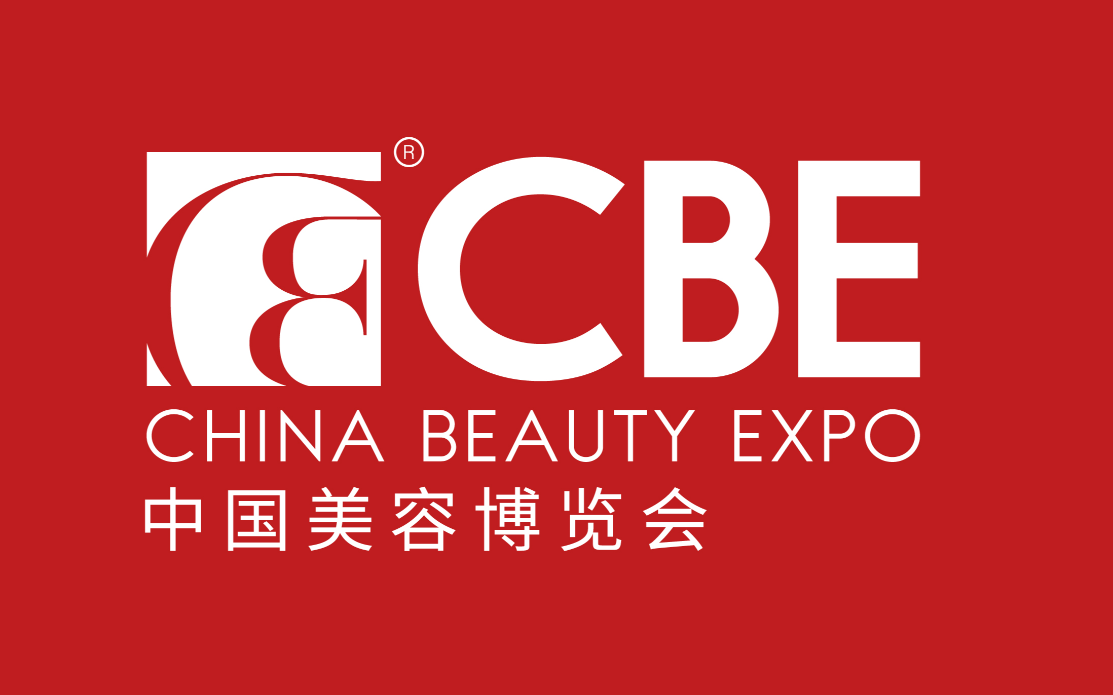 2024第28届CBE上海美博会