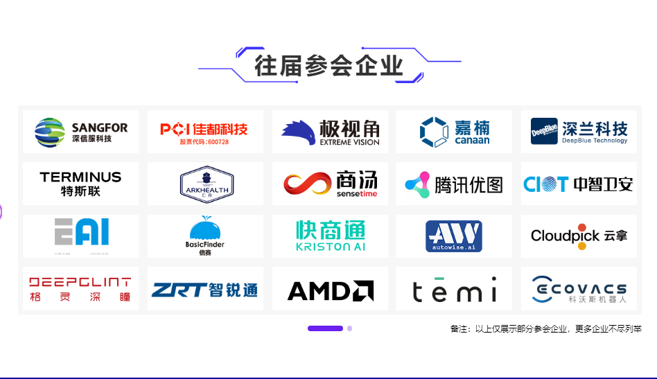 2023中国人工智能产业大会