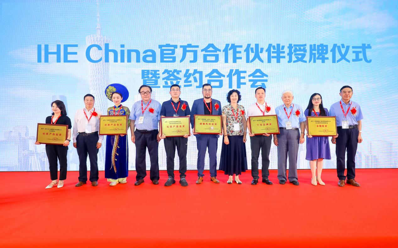 2023中国（贵州）国际大健康产业博览会