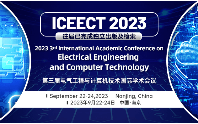 往届均已完成EI检索-第三届电气工程与计算机技术国际学术会议 （ICEECT 2023）
