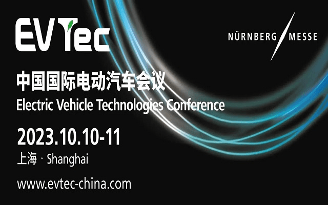 EVTec 2023 中國國際電動汽車大會