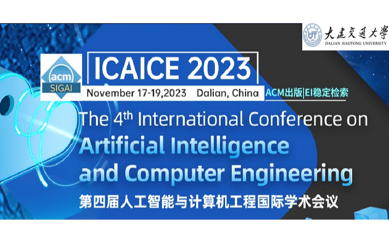 【大连交通大学主办|ACM SIGAI分会支持|ISBN号已确定】 第四届人工智能与计算工程国际学术会议（ICAICE 2023）