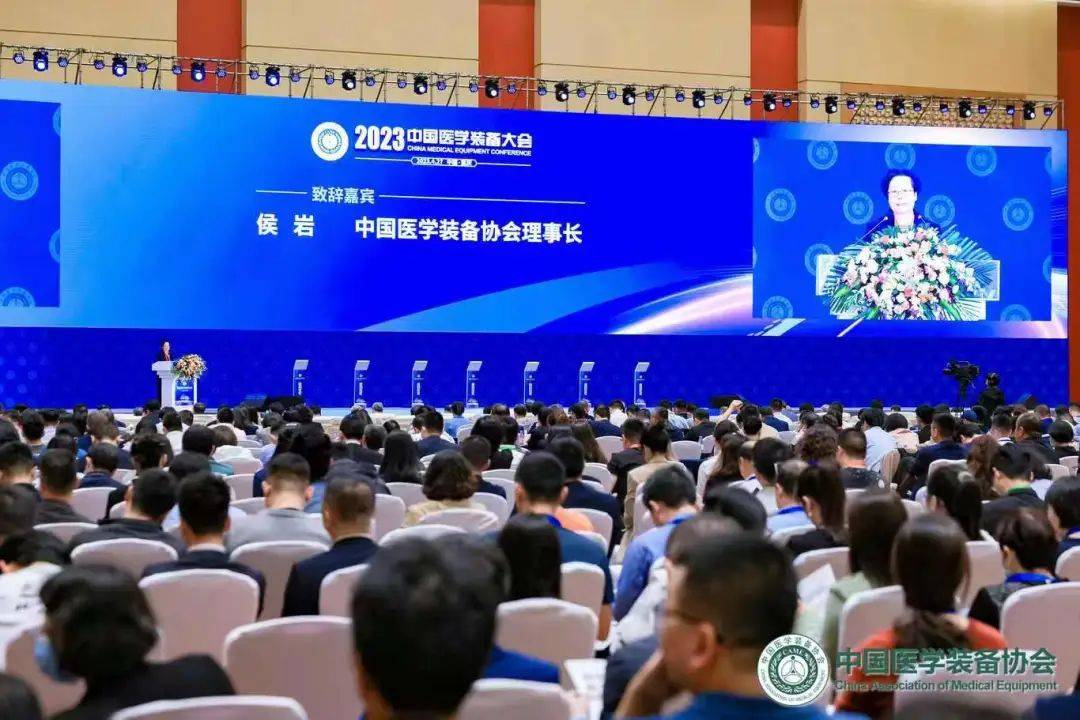 第32届中国医学装备大会暨2024中国医学装备展览会