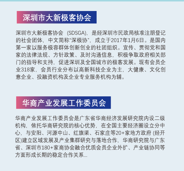 智博会同期——智能智造·产业创新发展论坛