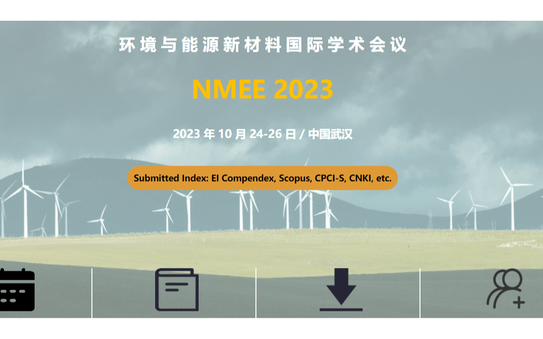 环境与能源新材料国际学术会议(NMEE2023)