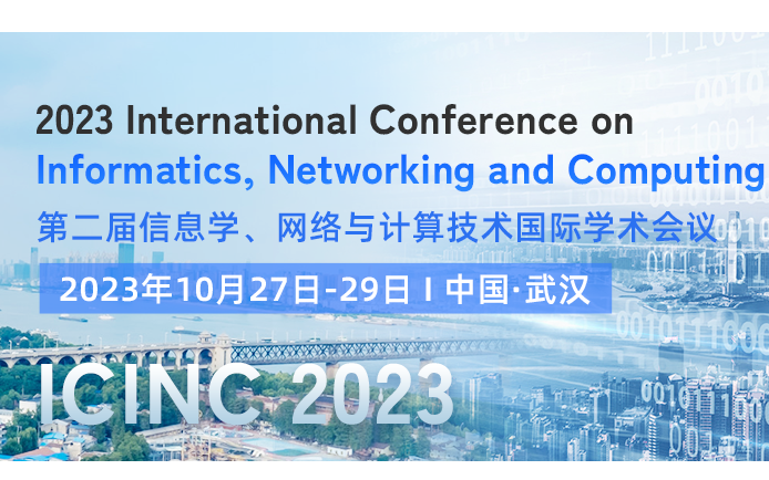 武汉理工大学主办-往届已EI检索-第二届信息学，网络与计算技术国际学术会议(ICINC2023)