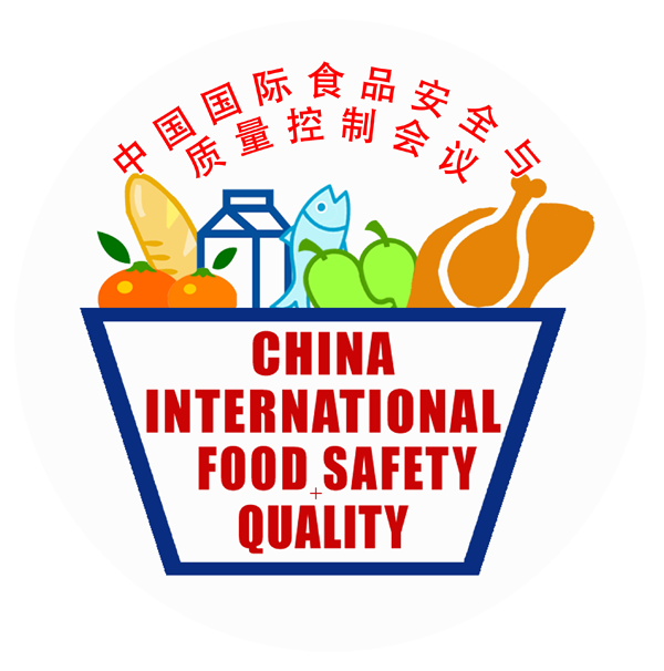 中国国际食品安全与质量控制大会2023