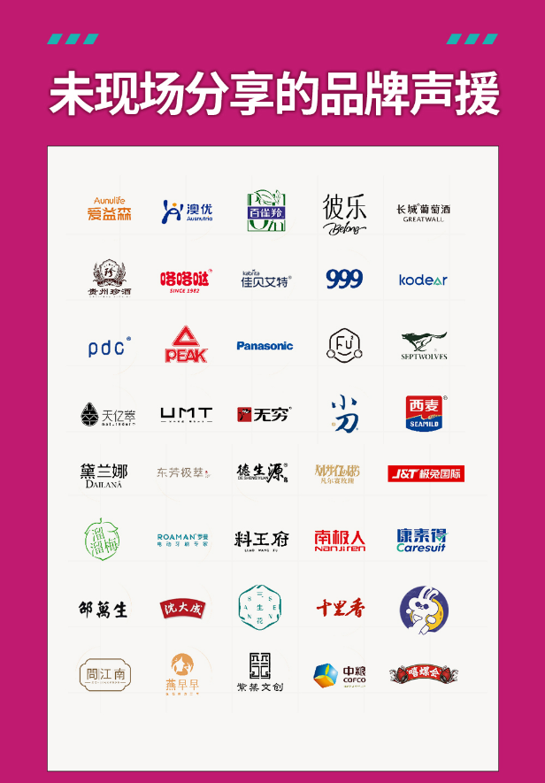 CHINA 星品牌计划 第一期