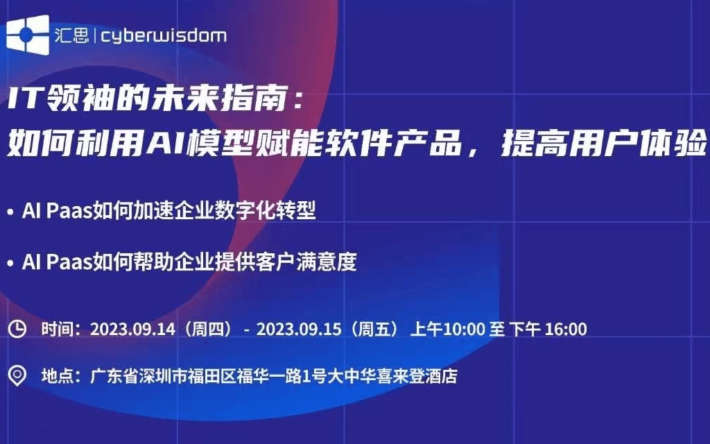 IT领袖的未来指南：如何利用AI模型赋能软件产品提高用户体验