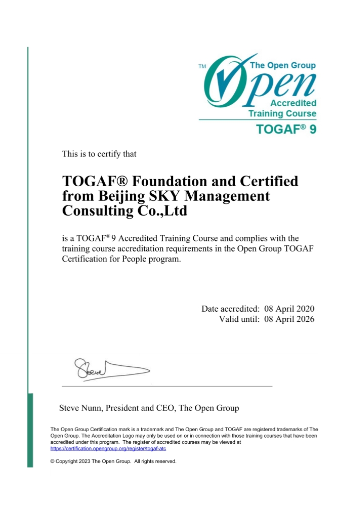数字化转型顶层设计与企业架构TOGAF9.2（鉴定级认证）(12月上海）