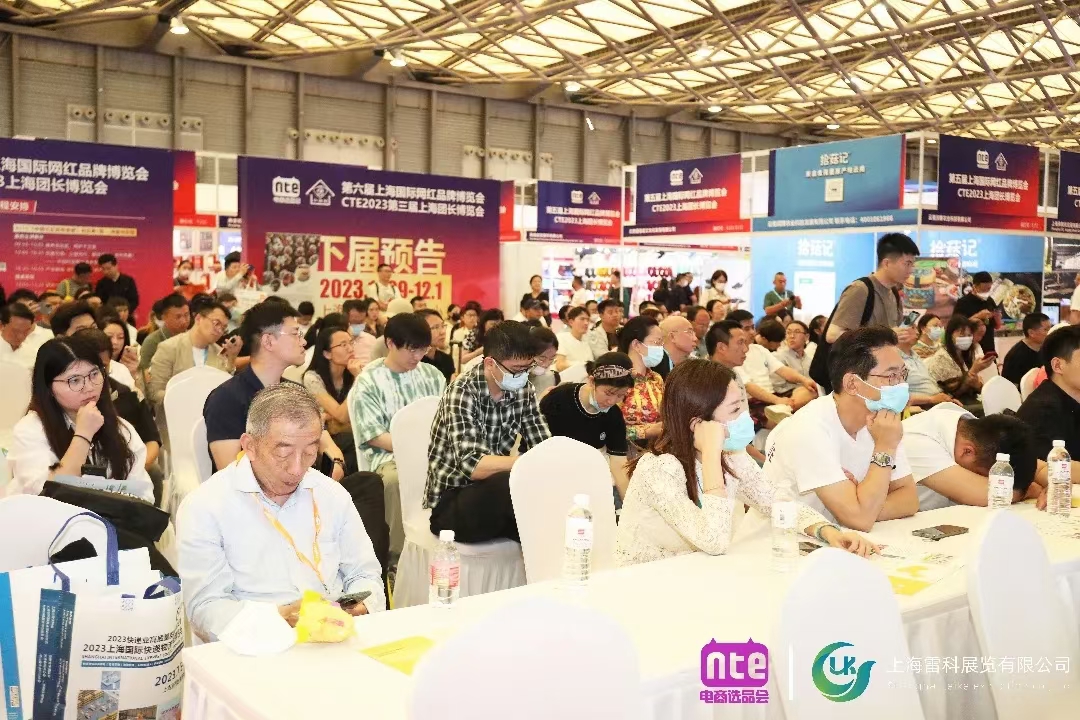 上海电商展会第六届上海国际网红品牌博览会