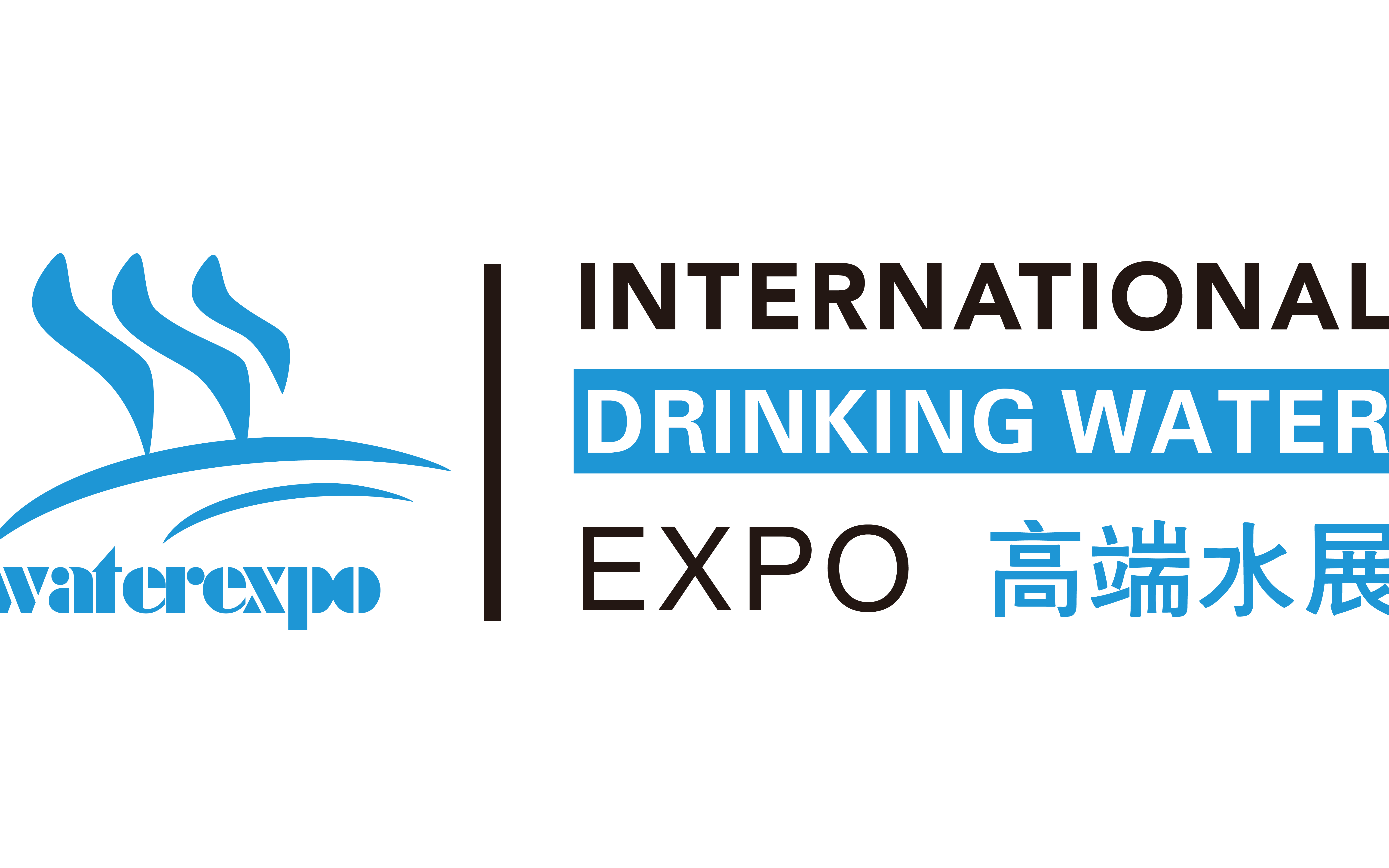 2024年第12届广州国际高端饮用水产业博览会