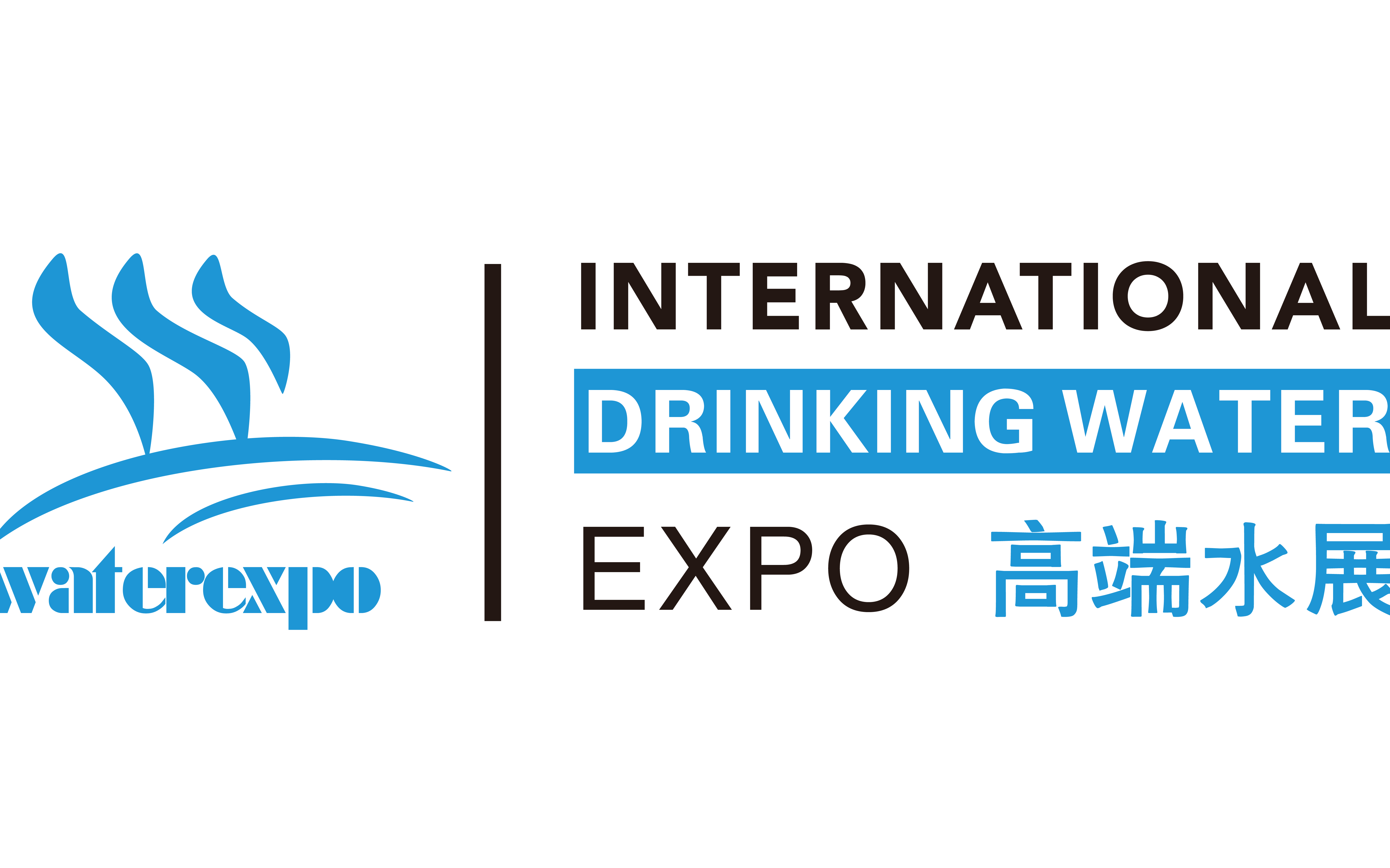 2024年第12届广州国际高端饮用水产业博览会