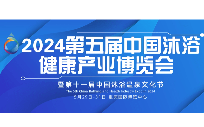 2025第六屆中國（鄭州）國際沐浴產(chǎn)業(yè)博覽會