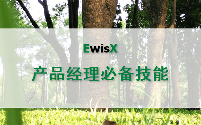 产品经理技能提升 上海2024年3月21-22日