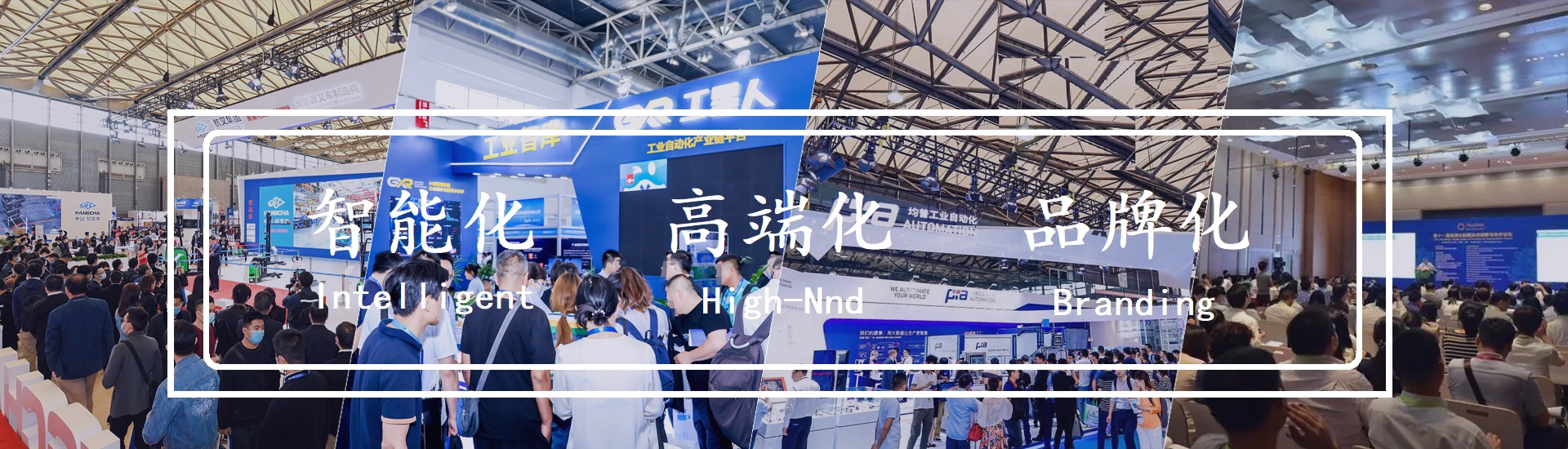 2024中国（杭州）智慧物流装备及技术展览会