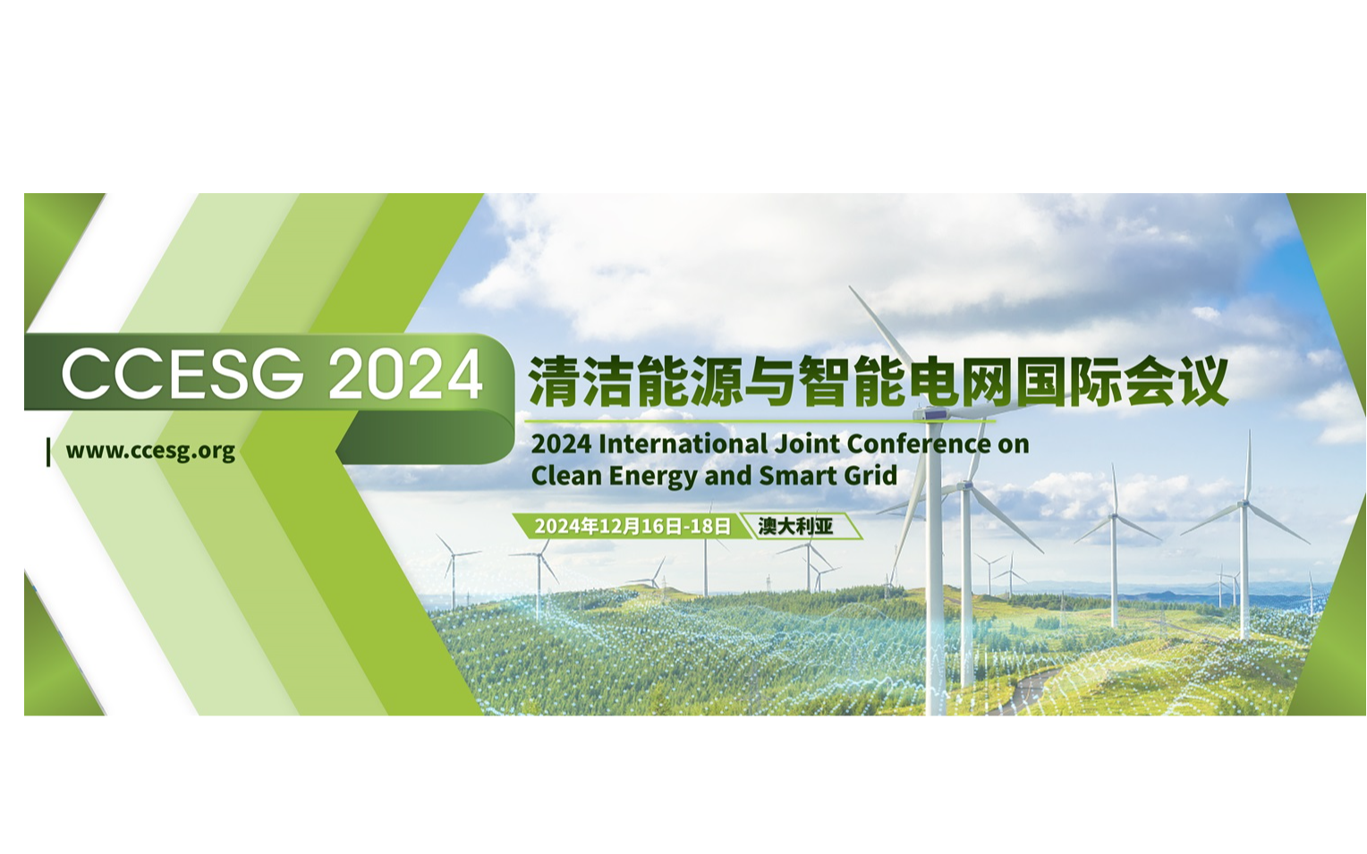 【澳大利亚-悉尼】2024年第六届清洁能源与智能电网国际会议（CCESG 2024）