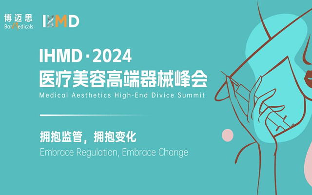 IHMD医美• 2024：塑造医美未来，领航高端器械新篇章