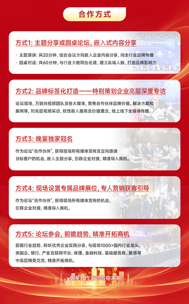 【3.28深圳】第十一届产业数字化与供应链金融创新论坛