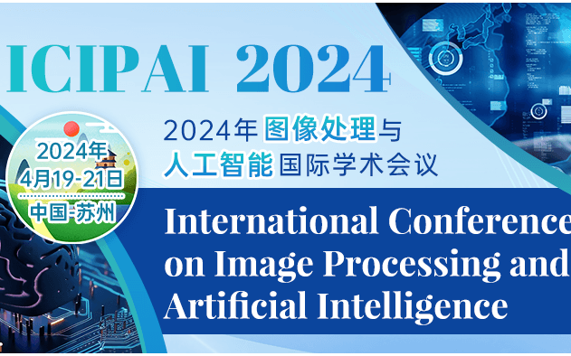 2024年图像处理与人工智能国际学术会议(ICIPAI 2024)