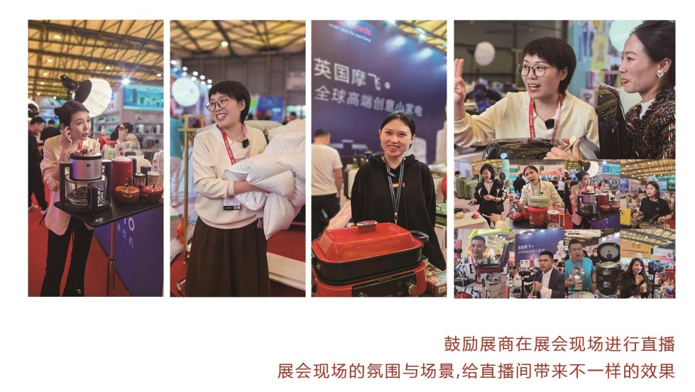 2024上海电商选品博览会