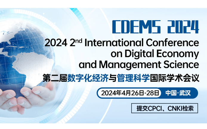 第二届数字化经济与管理科学国际学术会议（CDEMS 2024）