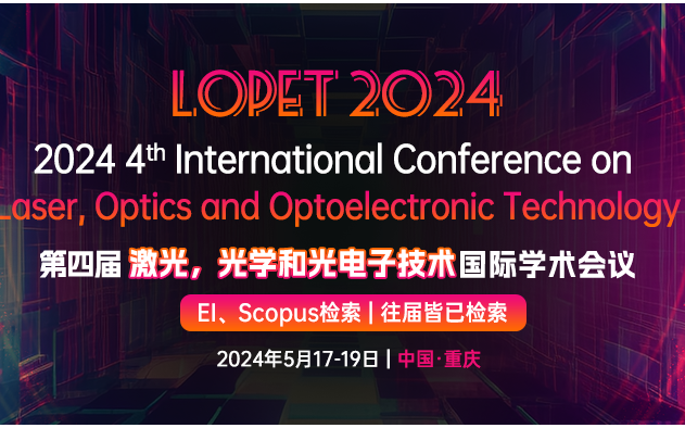 2024年第四届激光，光学和光电子技术国际学术会议(LOPET 2024)