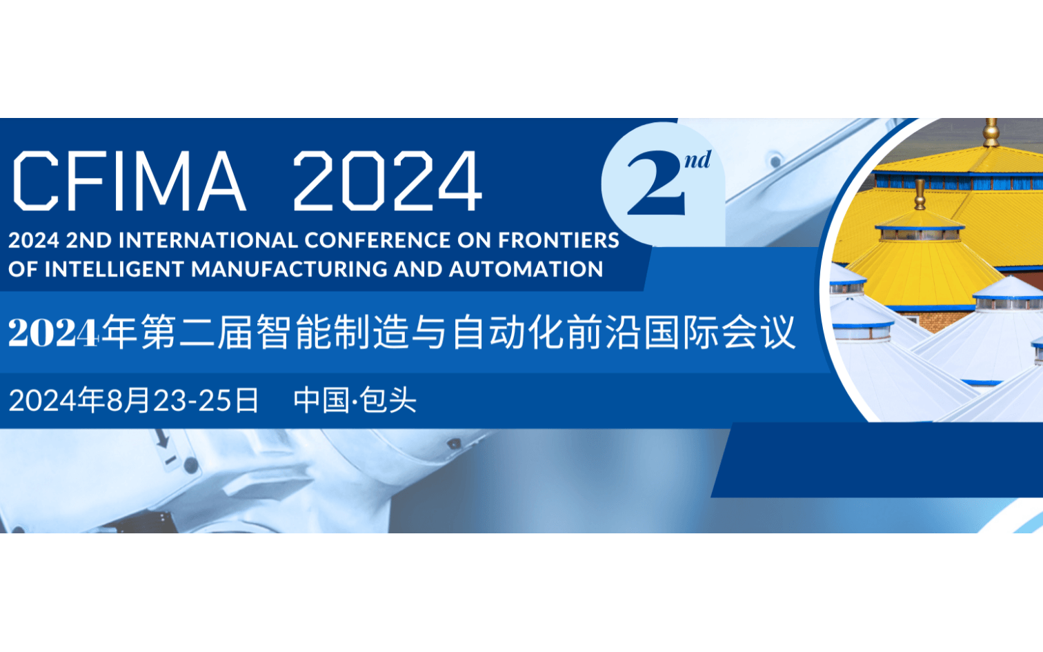 2024年第二届智能制造与自动化前沿国际会议(CFIMA 2024)