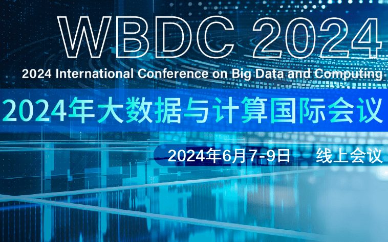 2024年第六届大数据与计算国际会议（WBDC 2024）