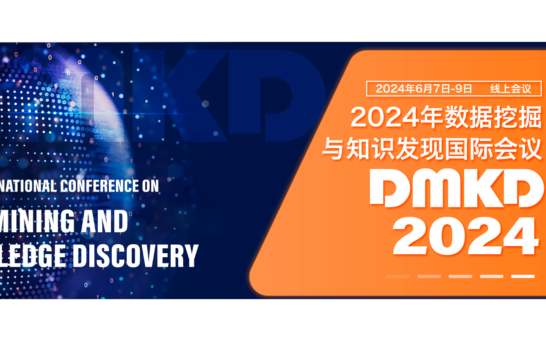 2024年第七届数据挖掘与知识发现国际会议(DMKD 2024)