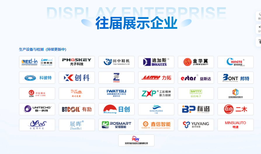 2024年第二十二届（华南）中国磁性元器件行业智能生产暨高性能材料应用技术峰会