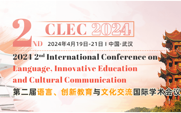 第二届语言、创新教育与文化交流国际学术会议（CLEC 2024）