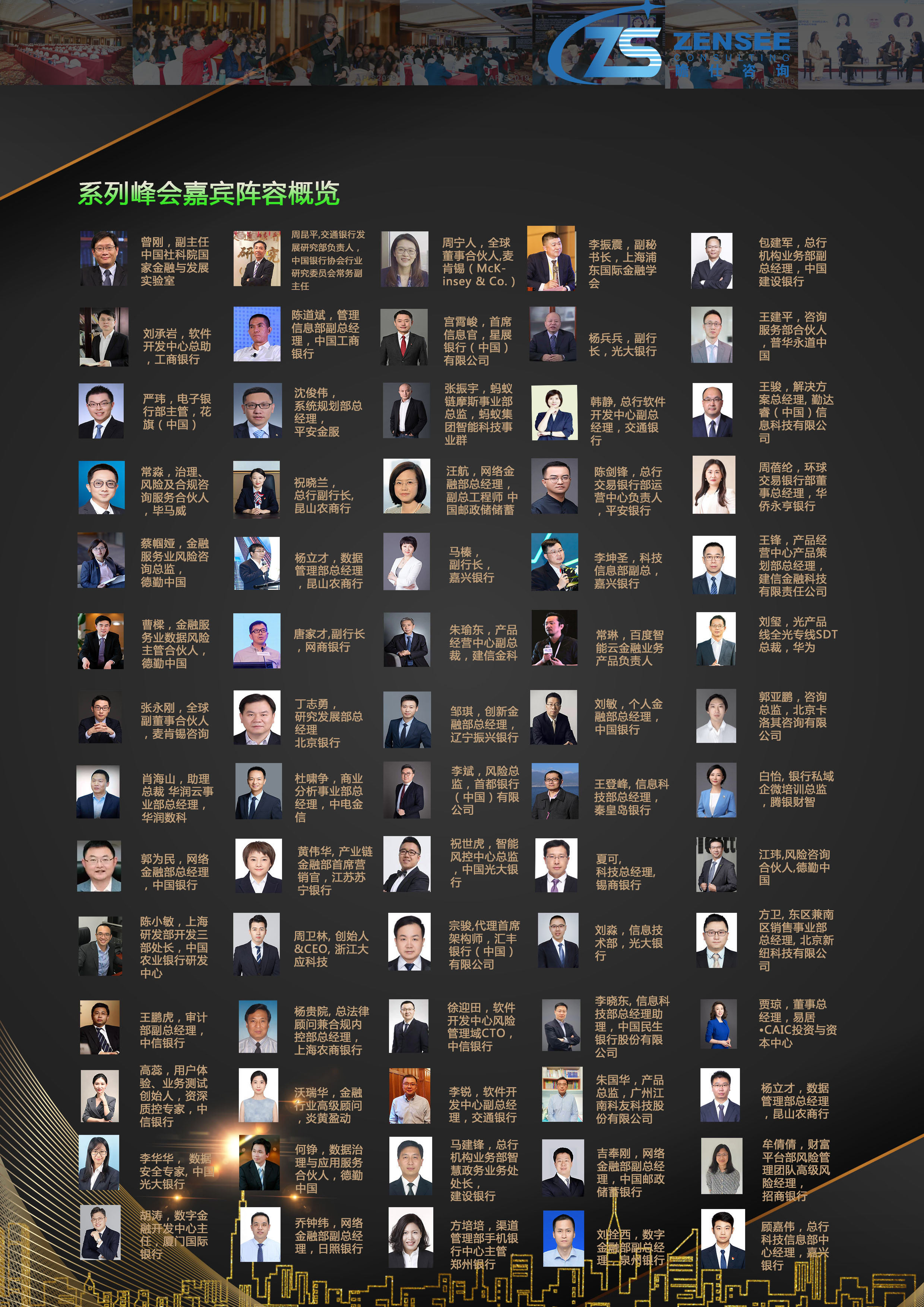 第五届“华信奖”颁奖典礼暨银行业数字化创新（中国）峰会2024