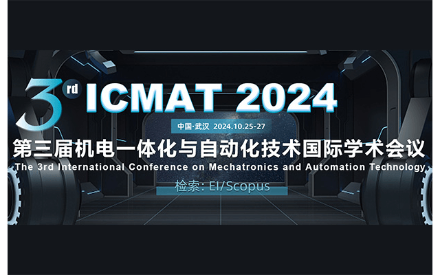 2024第三届机电一体化与自动化技术国际会议（ICMATT 2024）