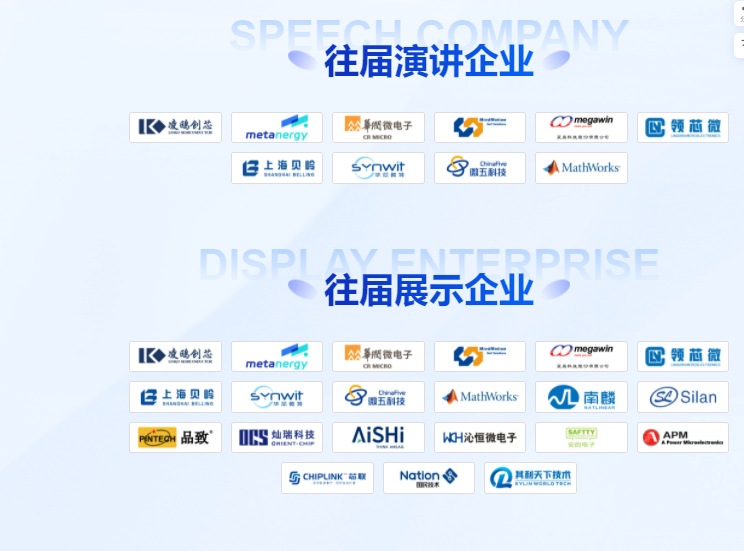 2024'第七届中国电机智造与创新应用暨电机产业链交流会（华东）