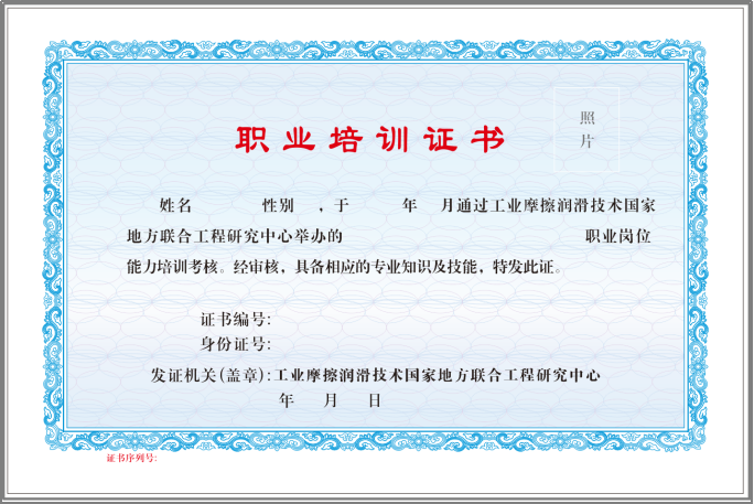 ICML国际一级机器润滑工程师（MLA I） 培训班&认证考试（北京）