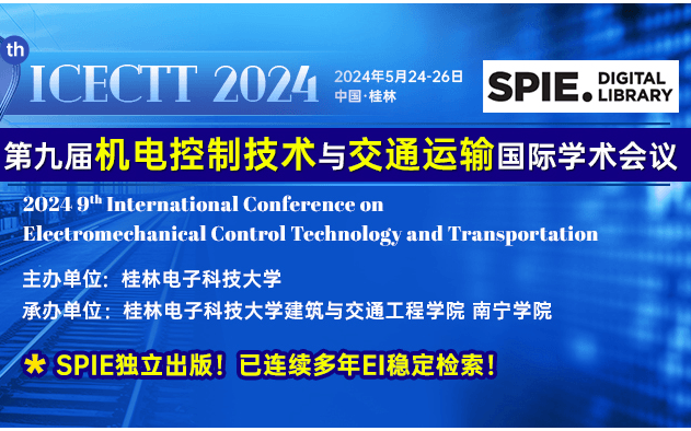第九届机电控制技术与交通运输国际学术会议（ICECTT 2024）