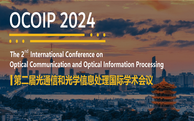 第二届光通信和光学信息处理国际学术会议（OCOIP2024）