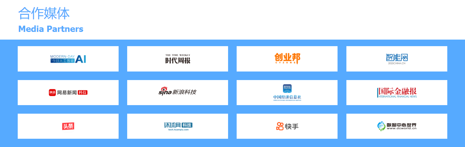 2024上海国际工业AI大会