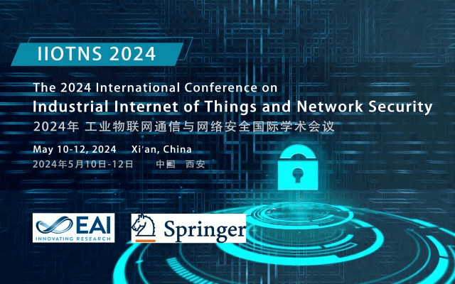 2024年工业物联网通信与网络安全国际学术会议（IIoTNS 2024）