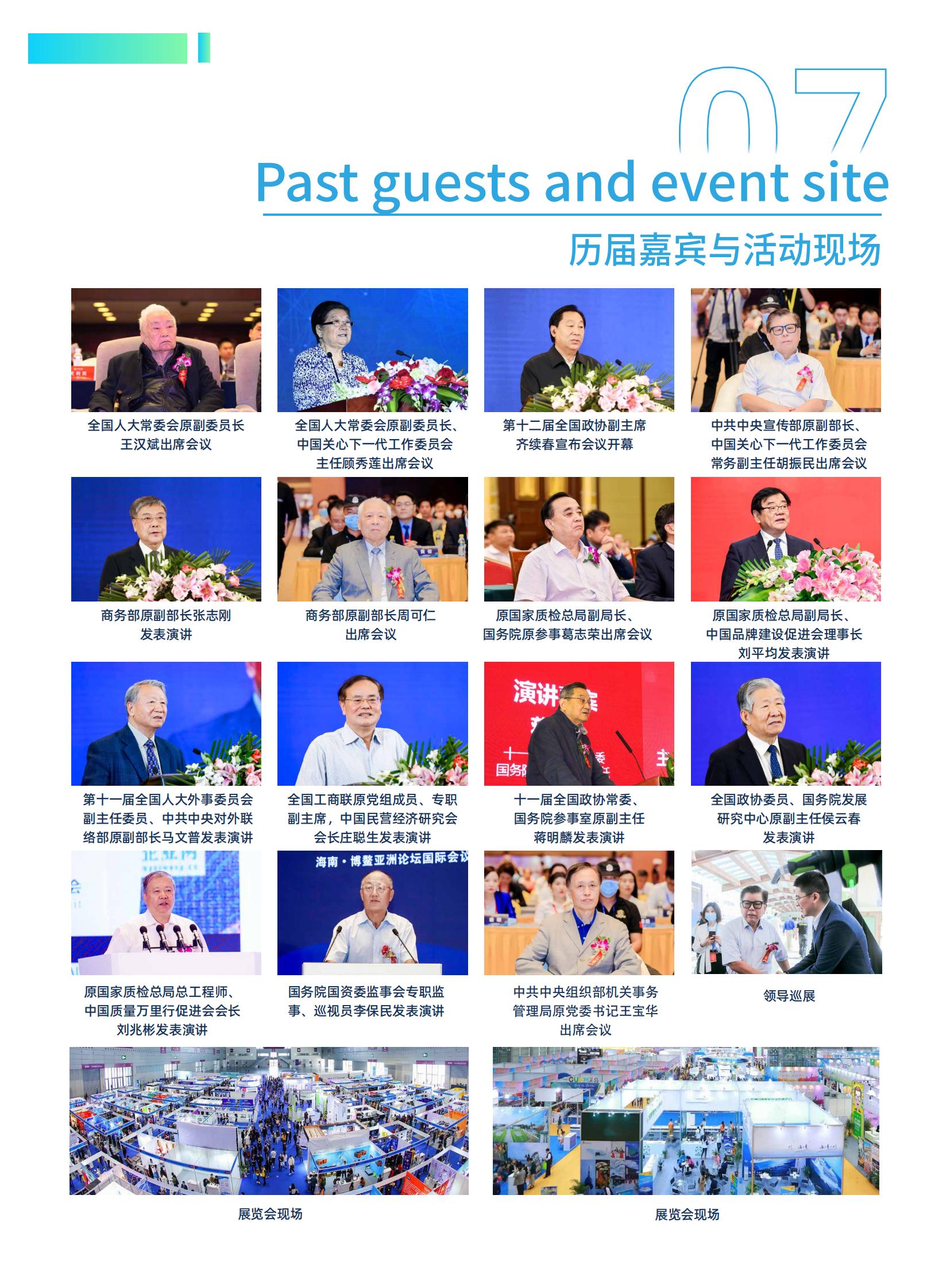 2024CEN中国电商展览会
