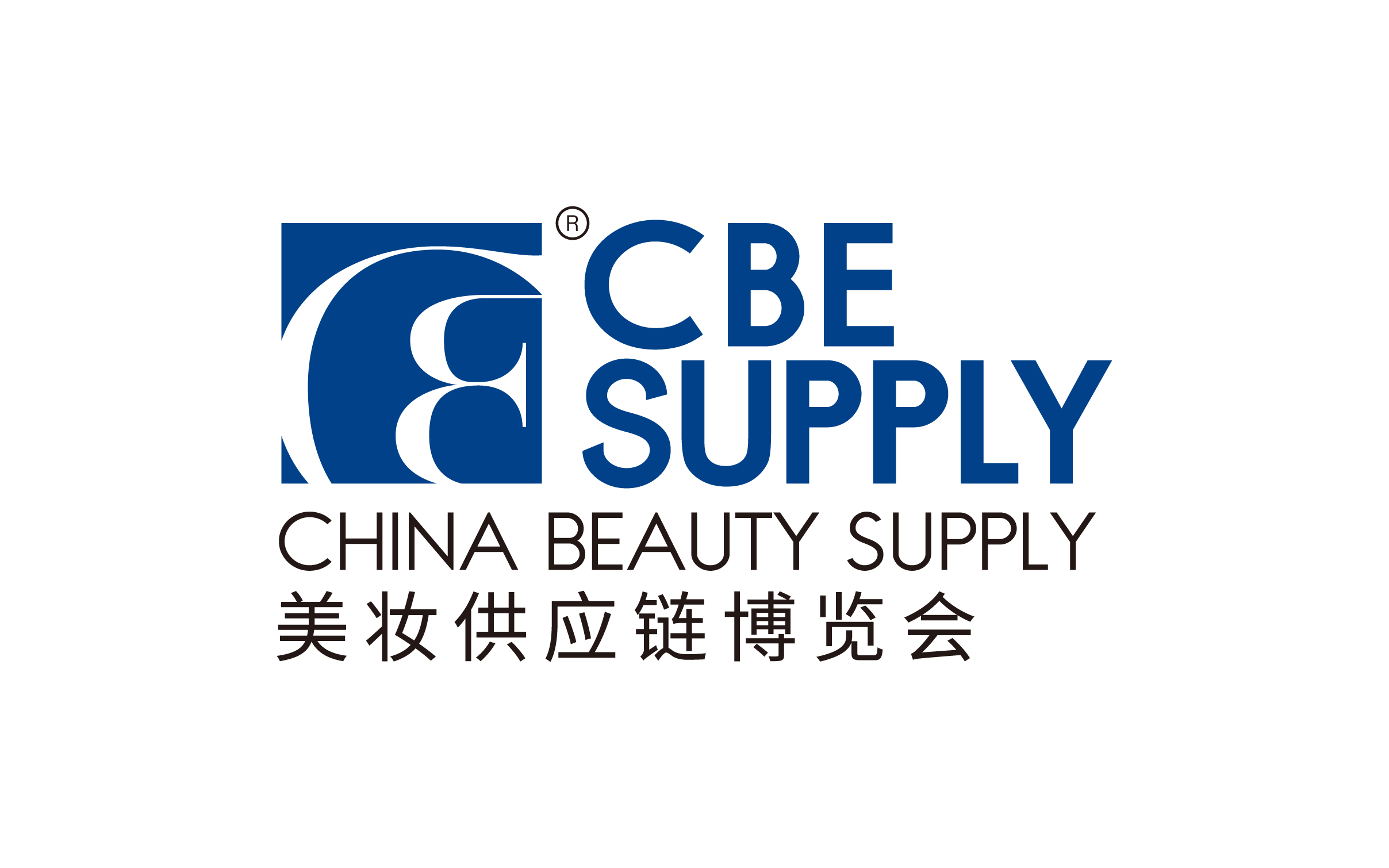 2025CBE SUPPLY上海國際美妝供應鏈展覽會